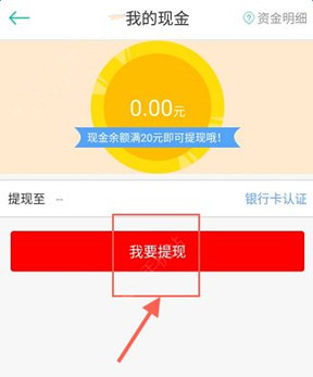 在借点钱里进行提现的简单操作