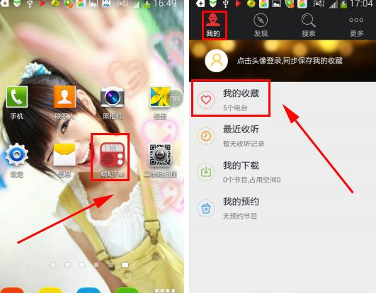 在蜻蜓fm里将收藏频道删掉的操作流程