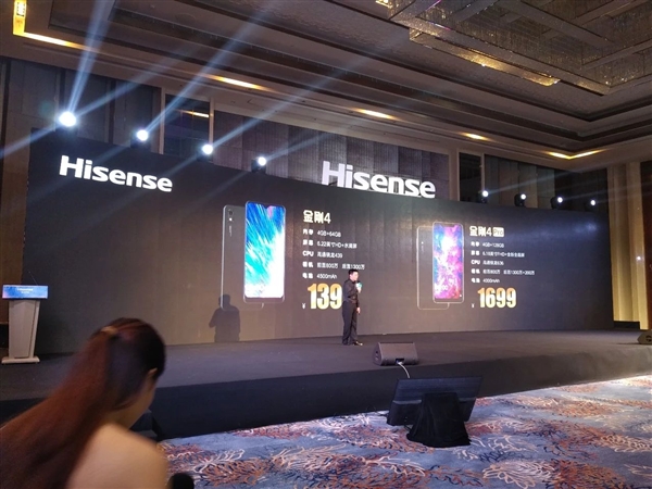 海信新机发布：价格为千元档