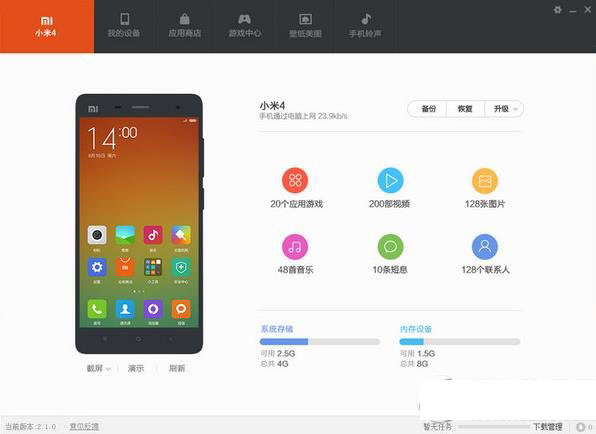 通过小米手机助手传文件的详细操作