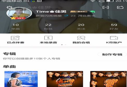 在全民k歌里创建家族的详细操作