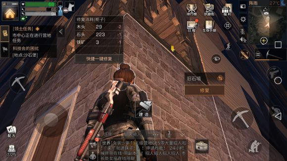 《明日之后》更换公会详解