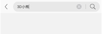 应用宝里任性搜功能使用讲解