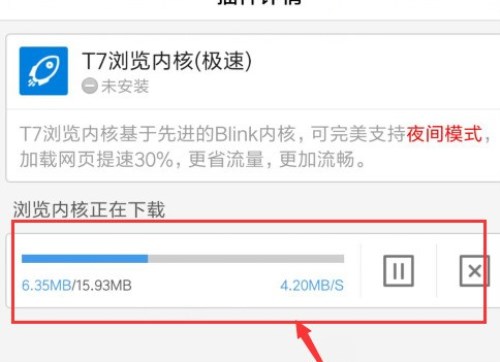 百度浏览器APP屏蔽广告的具体操作