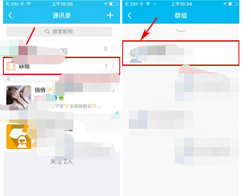 鱼泡泡APP将群组解散的图文操作
