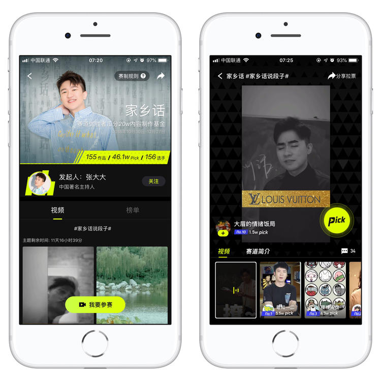 腾讯推全新短视频APP——yoo