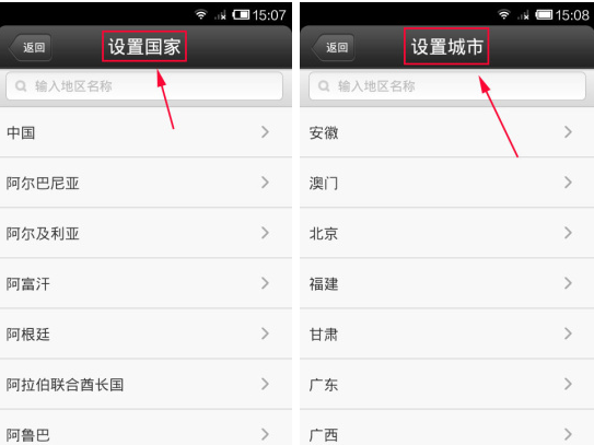 QQ空间更改个人资料的操作流程