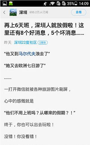 在一点资讯里分享新闻给朋友的详细操作