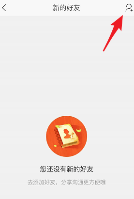 淘宝APP加好友的操作过程