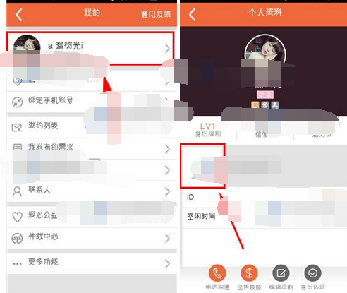 快约APP上传图片的图文操作