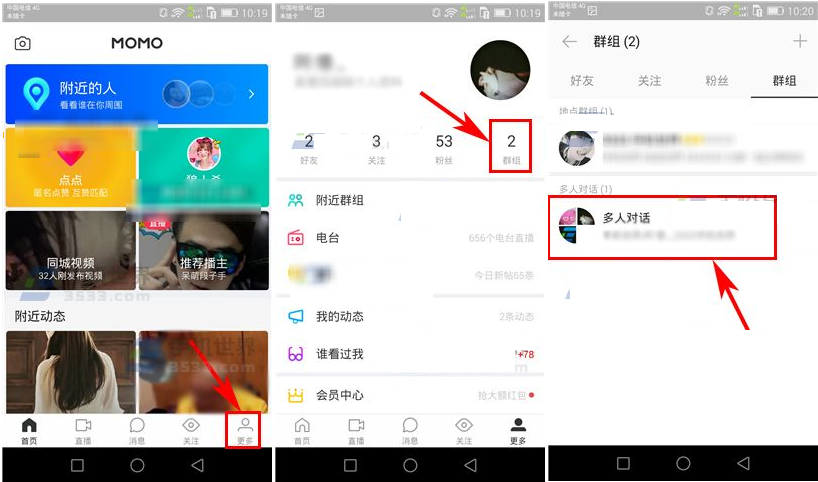 在陌陌多人对话里移除成员的详细操作