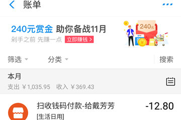 在支付宝里查交易明细的详细操作讲述