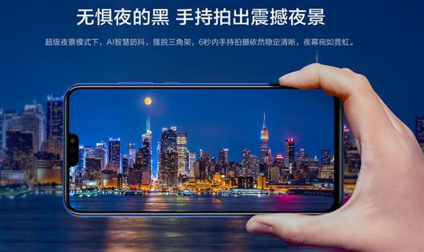 荣耀8X上线印尼，与大疆、国家地理联合举行夜拍大赛