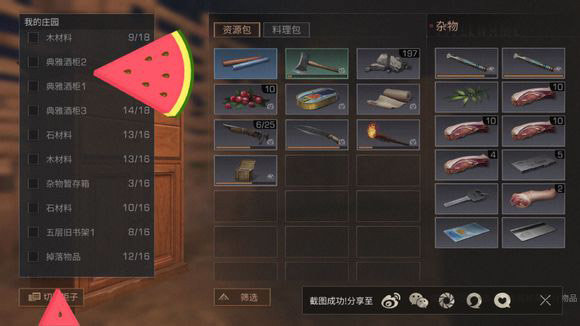 明日之后手游玩法分享