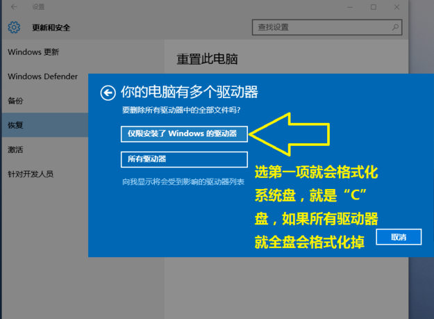 Win10系统恢复出厂设置的详细操作