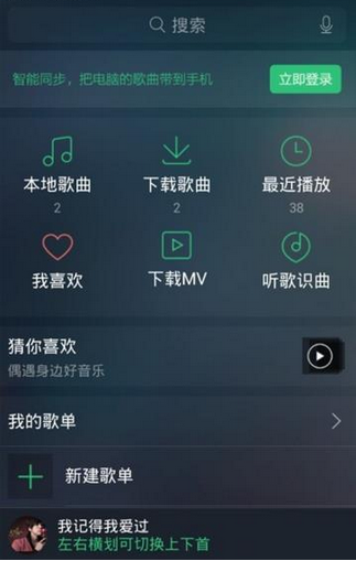 在QQ音乐里下载MV的基础操作