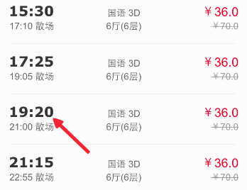 新浪微博APP购买影票的操作过程