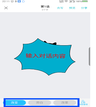 快点阅读APP申请合写的图文操作