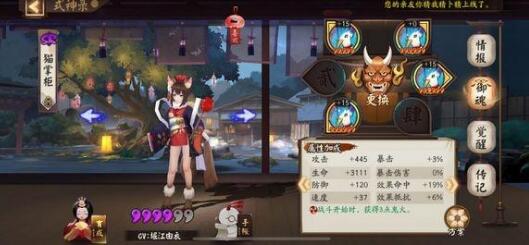 《阴阳师》入殓师治退高伤害分享