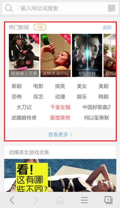 豹浏览器APP下载电影视频的操作流程