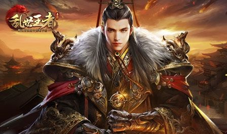 《乱世王者》项羽技能及搭配分享