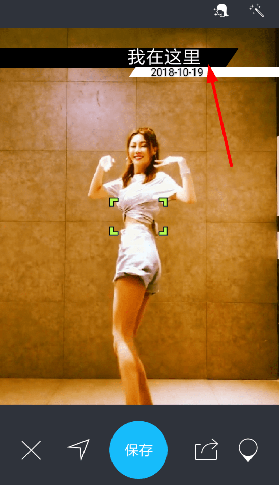 水印相机中设置地点水印的方法