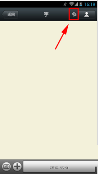 微信APP切换听筒模式的图文操作