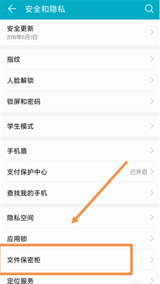 在荣耀畅玩8C中隐藏照片的流程