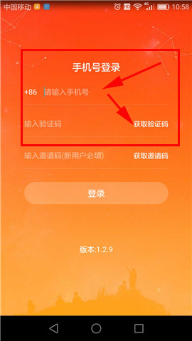 火牛视频注册失败的处理操作方法