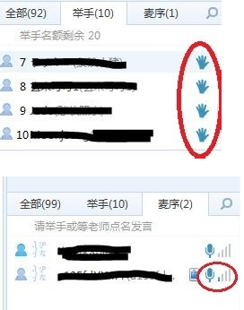 在CCtalk里听课的简单操作