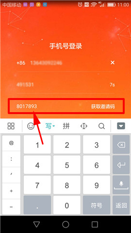 火牛视频注册失败的处理操作方法