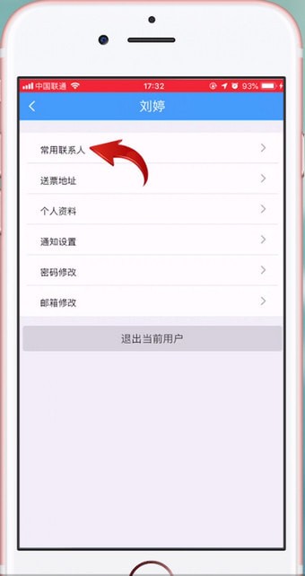 铁路12306添加乘客的详细操作过程