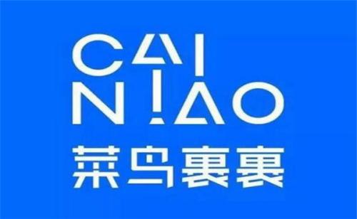 在菜鸟裹裹中玩查包裹赢免单活动的详细操作