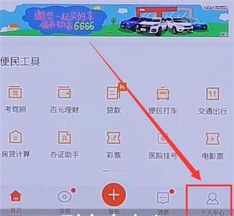 58同城APP将简历隐藏的具体操作