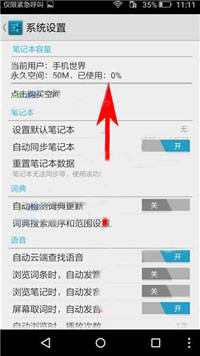 云词APP关掉复习提醒的操作流程