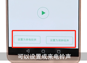 qq音乐设置铃声的操作流程