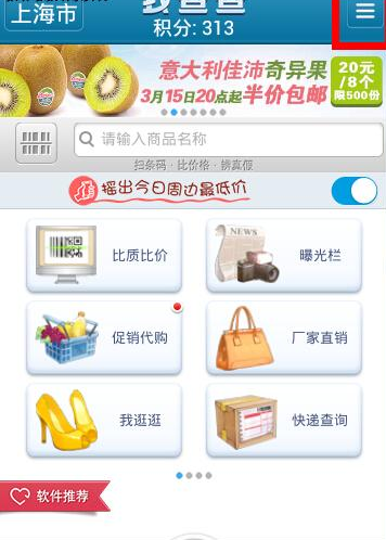 在我查查APP里兑换积分的基础操作