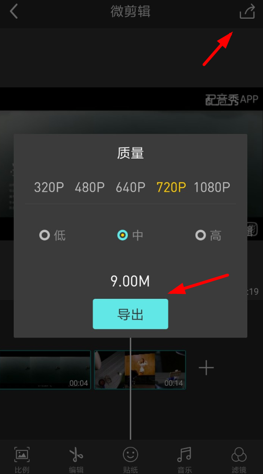 录屏大师APP拼接视频的详细操作过程