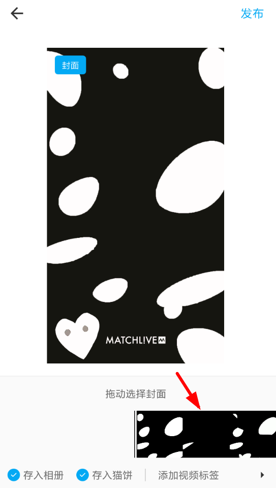 猫饼设置视频封面的操作过程