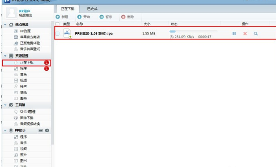 PP助手为未越狱iOS设备安装应用程序的具体操作