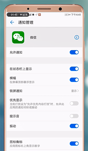 微信来信息没声音的处理操作讲解