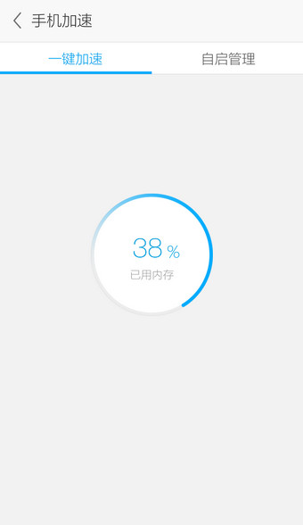 应用宝APP清理手机内存的图文操作