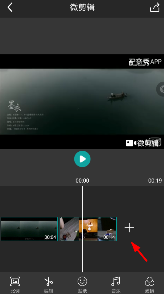 录屏大师APP拼接视频的详细操作过程