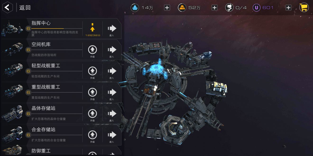 末日远征星系争夺战实用技巧详解