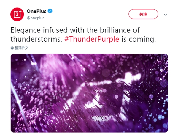 一加6T电光紫即将上线美国：渐变设计