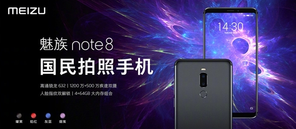 魅蓝Note 8 Plus新机谍照曝光：后置四摄