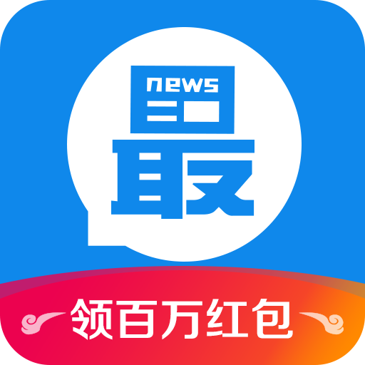 在淘最热点里进行提现的操作过程