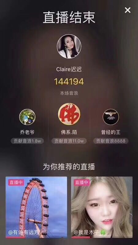 在抖音直播里入驻公会的具体操作