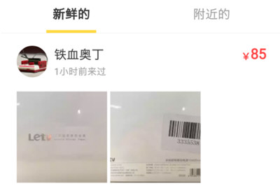 在闲鱼里联系不上卖家的处理操作