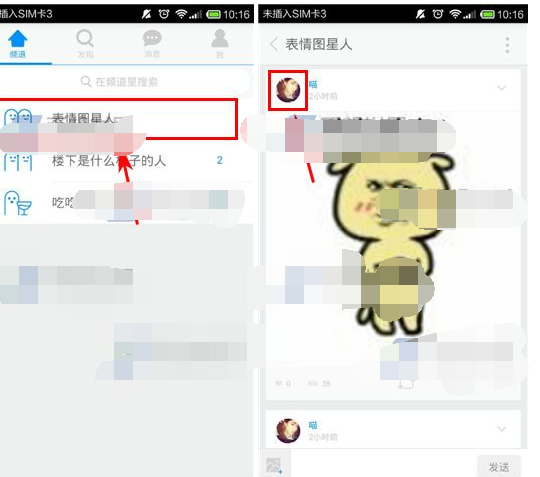 same私信对方的基础操作